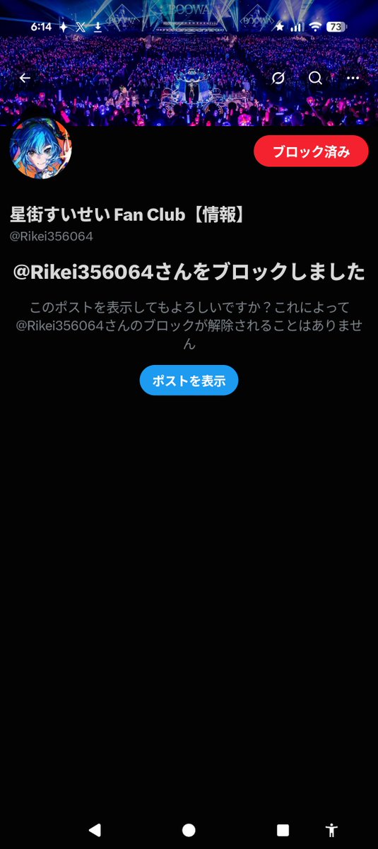 aoreimu1234567's tweet photo. 皆さん！すいちゃんの偽物アカウントが多数出てきております、そして怪しいリンク等は絶対に押さないでください！個人情報が抜かれるので！！
#拡散希望ＲPご協力お願い致します https://t.co/LfcDs8FDie
