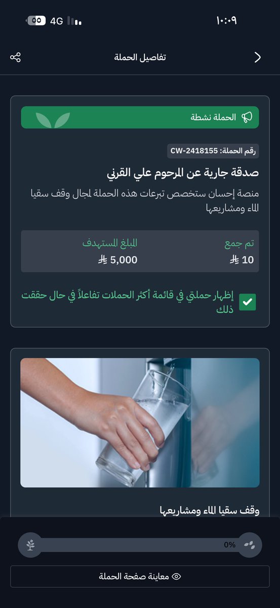 alaarthy's tweet photo. ي اخوان خلونا نقفل الحالة والله يكتب اجرنا جميع رابط التبرع احسان https://t.co/5n5u8jxM1p https://t.co/fJ0nmISIhr