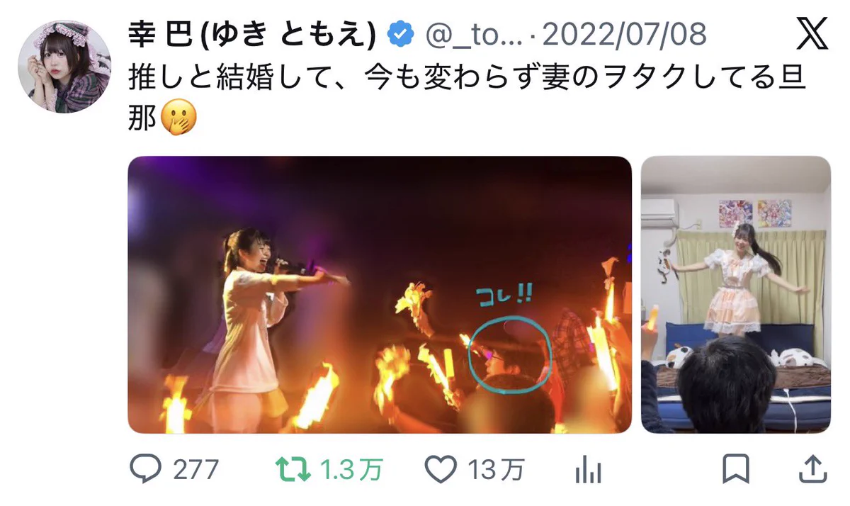 Replies by 幸 巴(ゆき ともえ) (@_tomoe_0722) / X