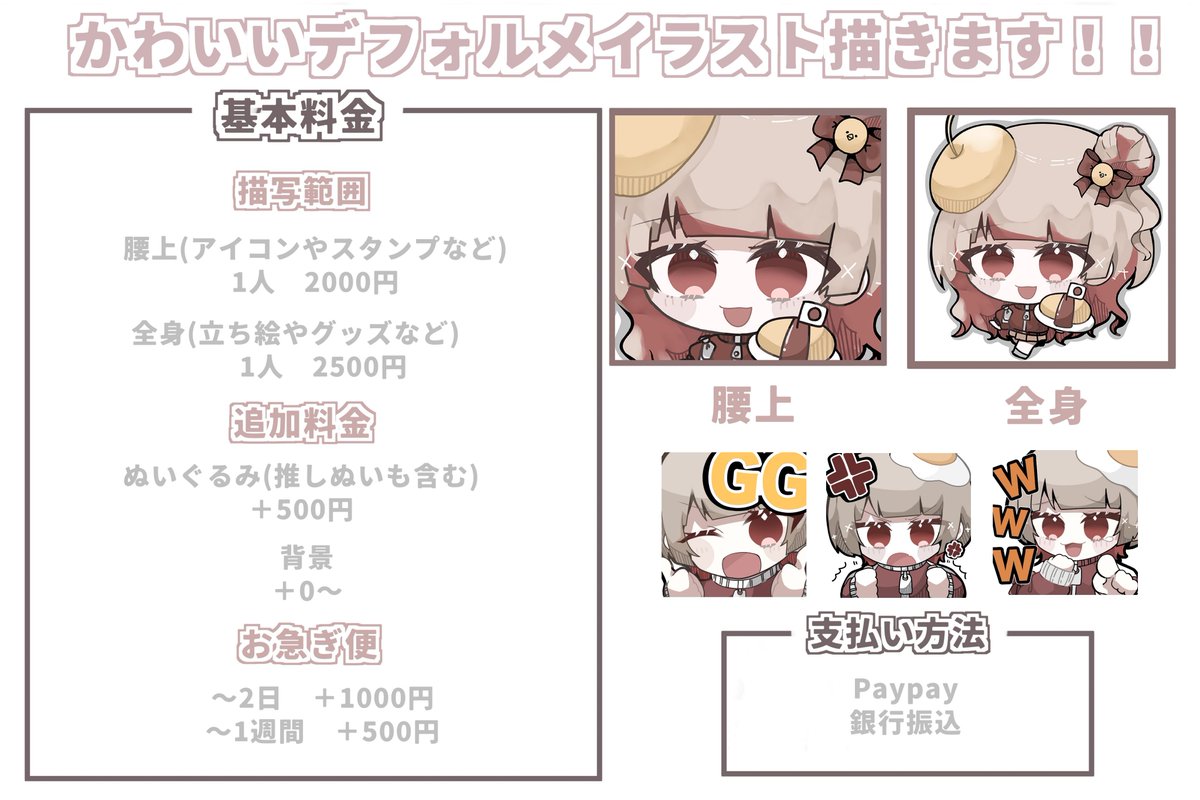 _illust_o0's tweet photo. @fxxk4N 初めまして、検索より失礼いたします
SDイラストを中心に描いております
等身のイラストのサンプルはまだ少ないですが、SDと同じ値段で承っておりますのでよろしければご検討お願い致します https://t.co/7hDz7UEbAB