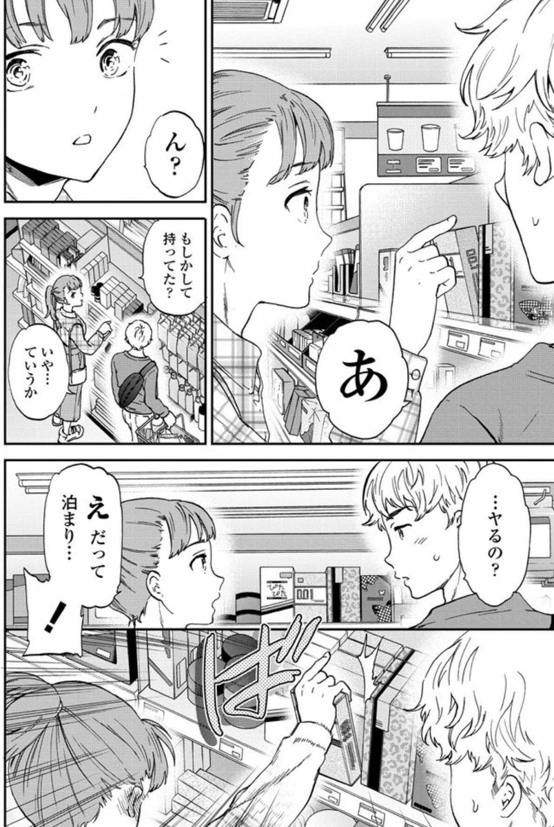 RandomTeens1D's tweet photo. 初めて彼女を家に呼んだらヤル気満々だった https://t.co/YgMhxWpiBU