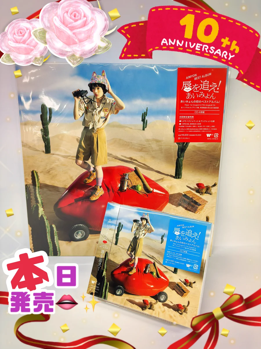 あいみょん　フォトブック 4冊セット ヨドバシ 川崎ルフロン店 on X: 