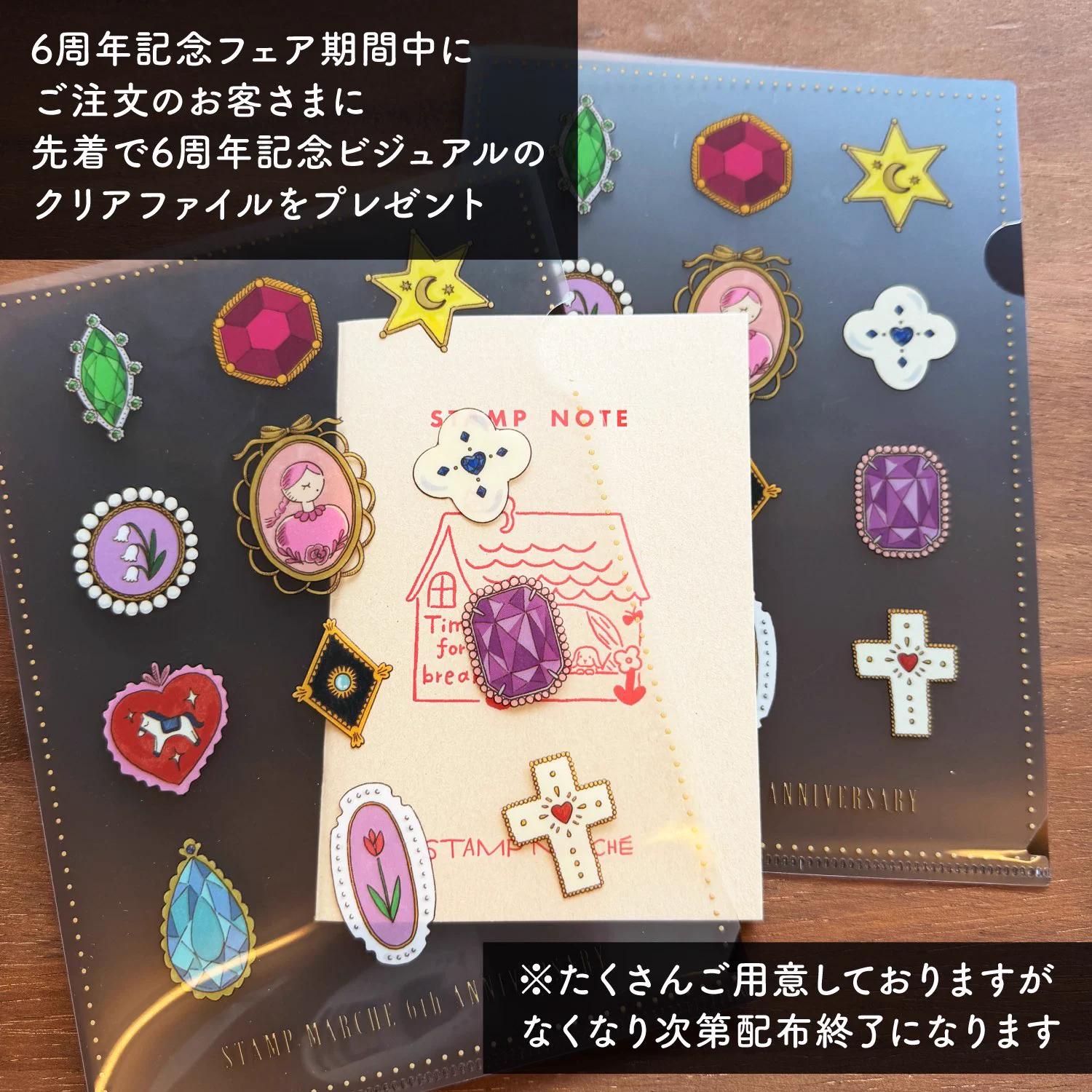 期間限定半額セール 駅スタンプ 6ルートセット スタンプマルシェ｜手帳スタンプ on X: 