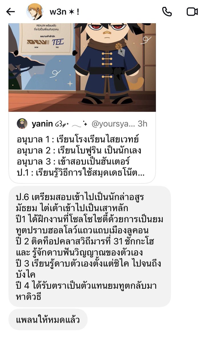 yoursyanin_'s tweet photo. รับเรื่องนะโบร๋ดิว จารย์ธี อย่าลืมเก็บตังเลี้ยงน้องคัฟเสี่ย ย่ายายแพลนให้หม��แล้ว อนาคตไกล @dew_jsu @vitheepanich #RENJIN #dewtee https://t.co/cZD3z9GU0X