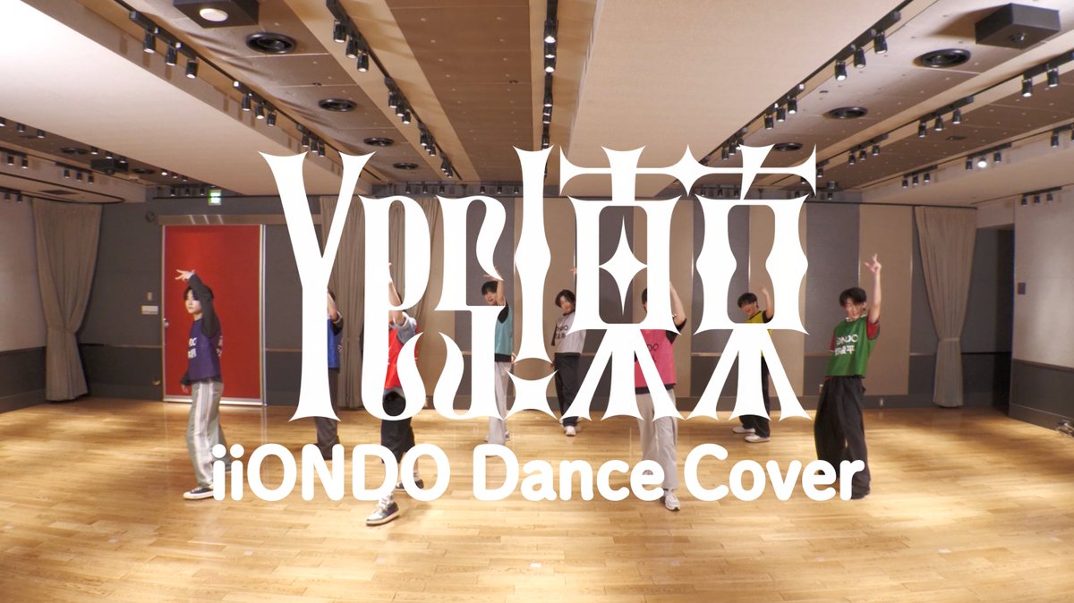 iiondo_official's tweet photo. 🔸YouTube更新🔸

#iiONDO YouTube企画📹

『EBiDAN - Yes! 東京 (iiONDO Dance Cover)』

今回は、先輩たちの楽曲「Yes! 東京」を
ダンスカバーさせていただきました✨

🔗https://t.co/YKkGw8Qx07

ぜひ、ご覧ください👍

#EBiDAN https://t.co/TcPslAgB7I