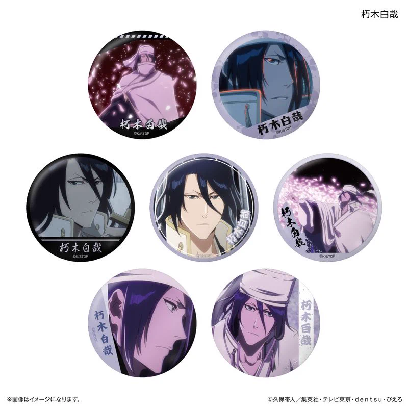 bleach 朽木白哉 上海限定 アート缶バッジ 75mm 10個 BLEACH グッズ情報 on X: 
