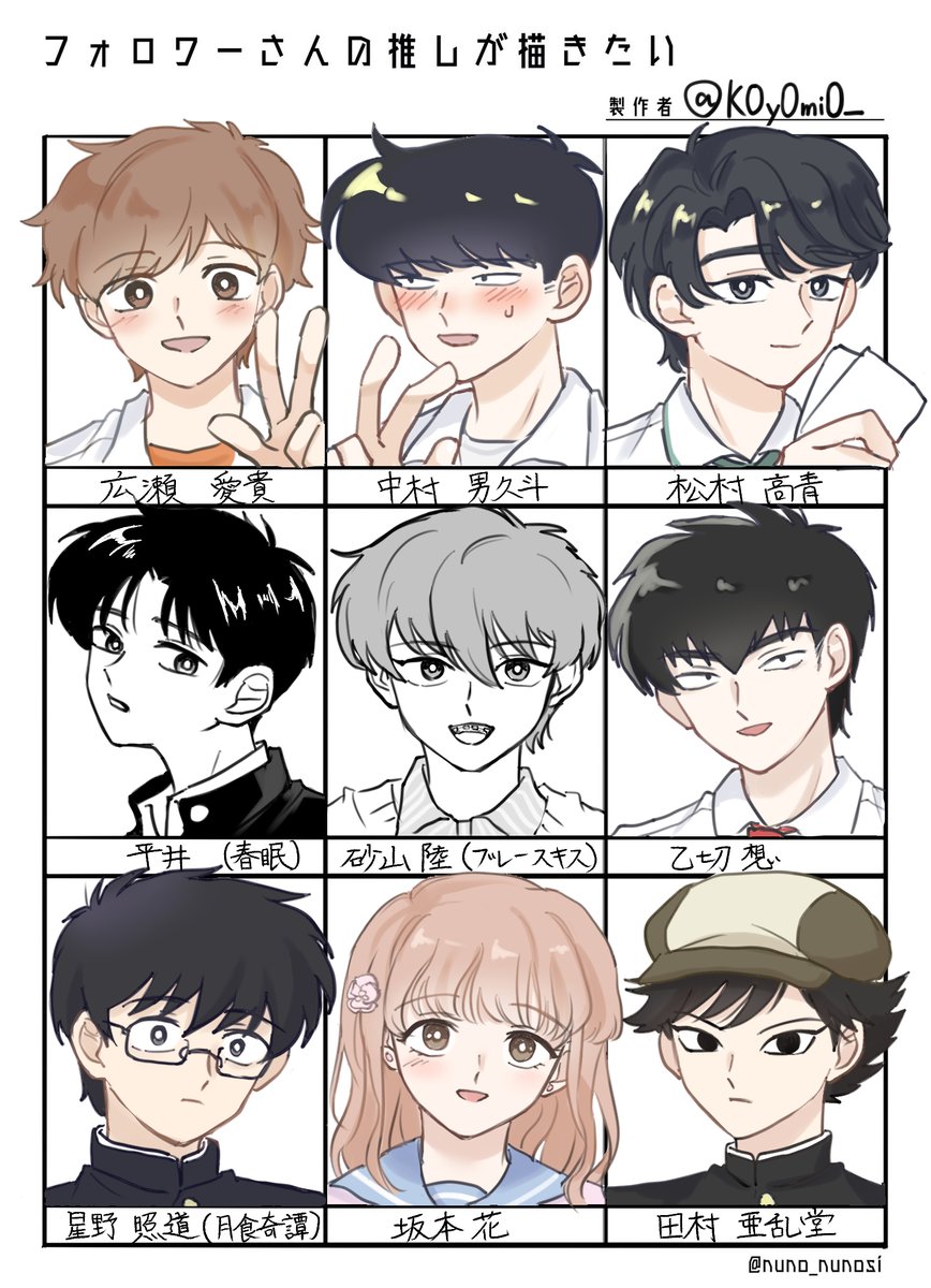 K0y0mi0_'s tweet photo. #フォロワーさんの推しが描きたい
別垢にて募集したときのものです！ https://t.co/LAm4XuQuGp