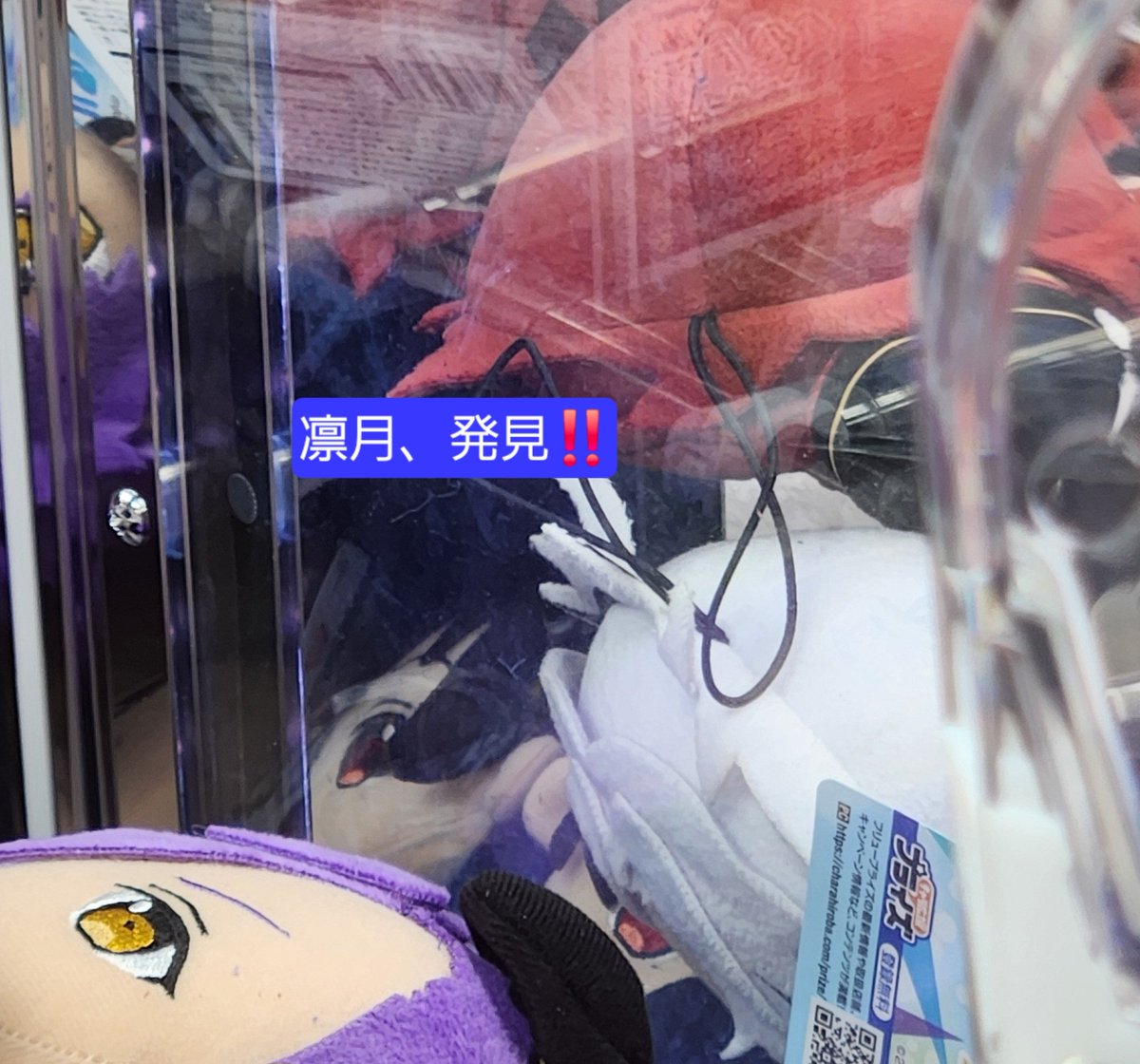 24riesora51's tweet photo. 休日にグラッテしてから、GIGO であんスタさんのクレーンゲームしてきた
司ぬい発見しナイツの誰かの足も確認にしつつ😂埋まってる凛月ぬいを発見してスタッフさんに配置してもらい３回で凛月ぬい確保したよっ💕めちゃ100円玉用意して挑んだから早くお迎えできてよかったよ😭 https://t.co/q5eKy1V8WS