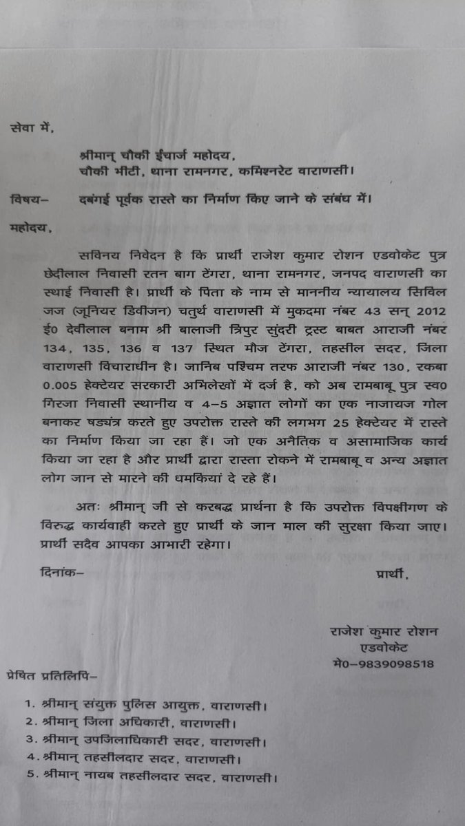 Mahadev2177's tweet photo. सूचनार्थ @Uppolice
@varanasipolice
@adgzonevaranasi 

https://t.co/D0xtuAkP9o https://t.co/CCWJCnI9L6