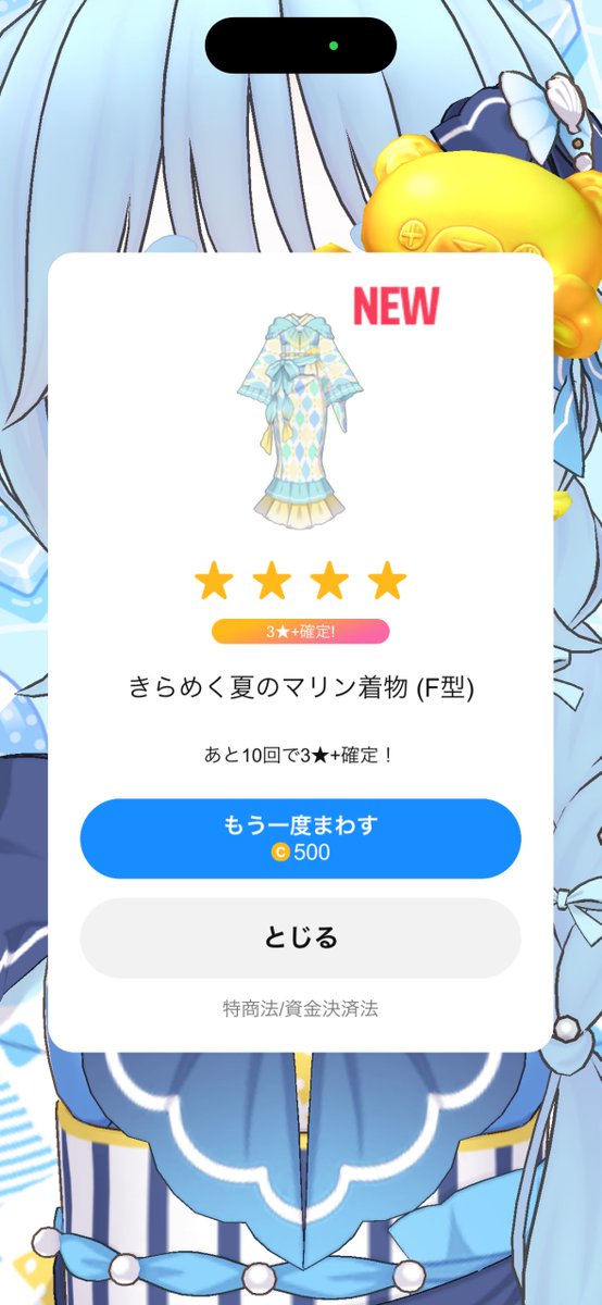 Mealiy_Reality's tweet photo. すみませんすみませんガチャ引きました https://t.co/LogY2nco80