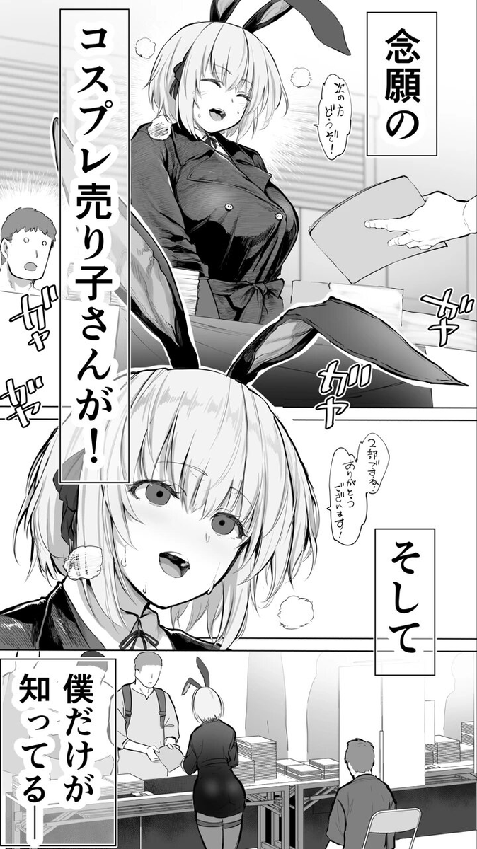 saritayiss's tweet photo. コミケあるある https://t.co/0MNKROUhzT