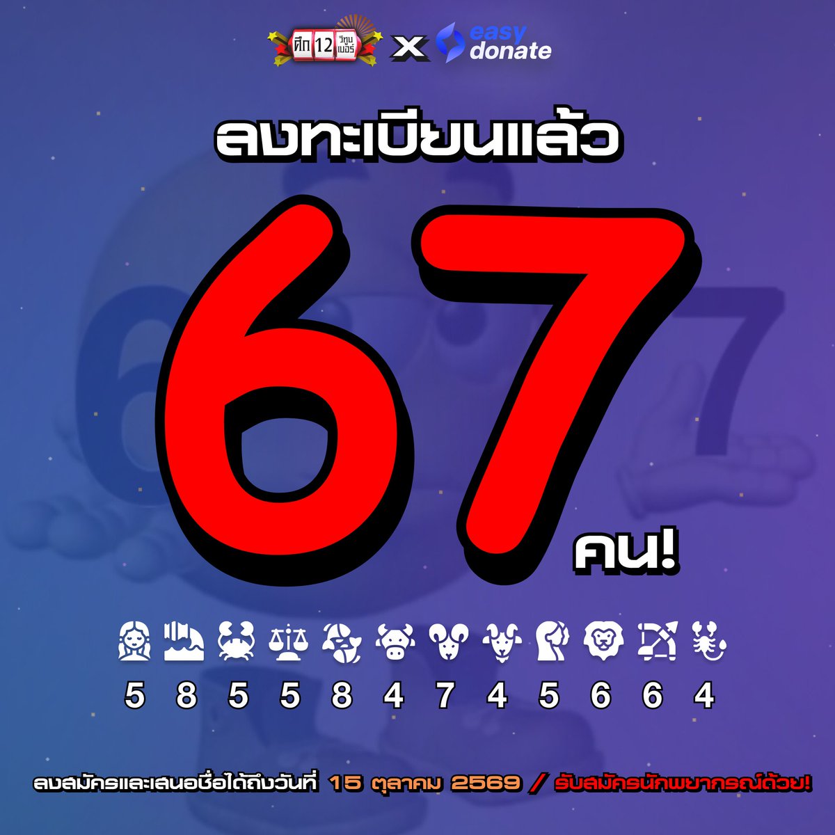 bearuwu_001's tweet photo. 67 67 67 67 67 67 67 67 67 67 67 67

ลงทะเบียนหรือเสนอชื่อได้ที่ : https://t.co/MWLUzZOw3c https://t.co/MvcBteLZ49