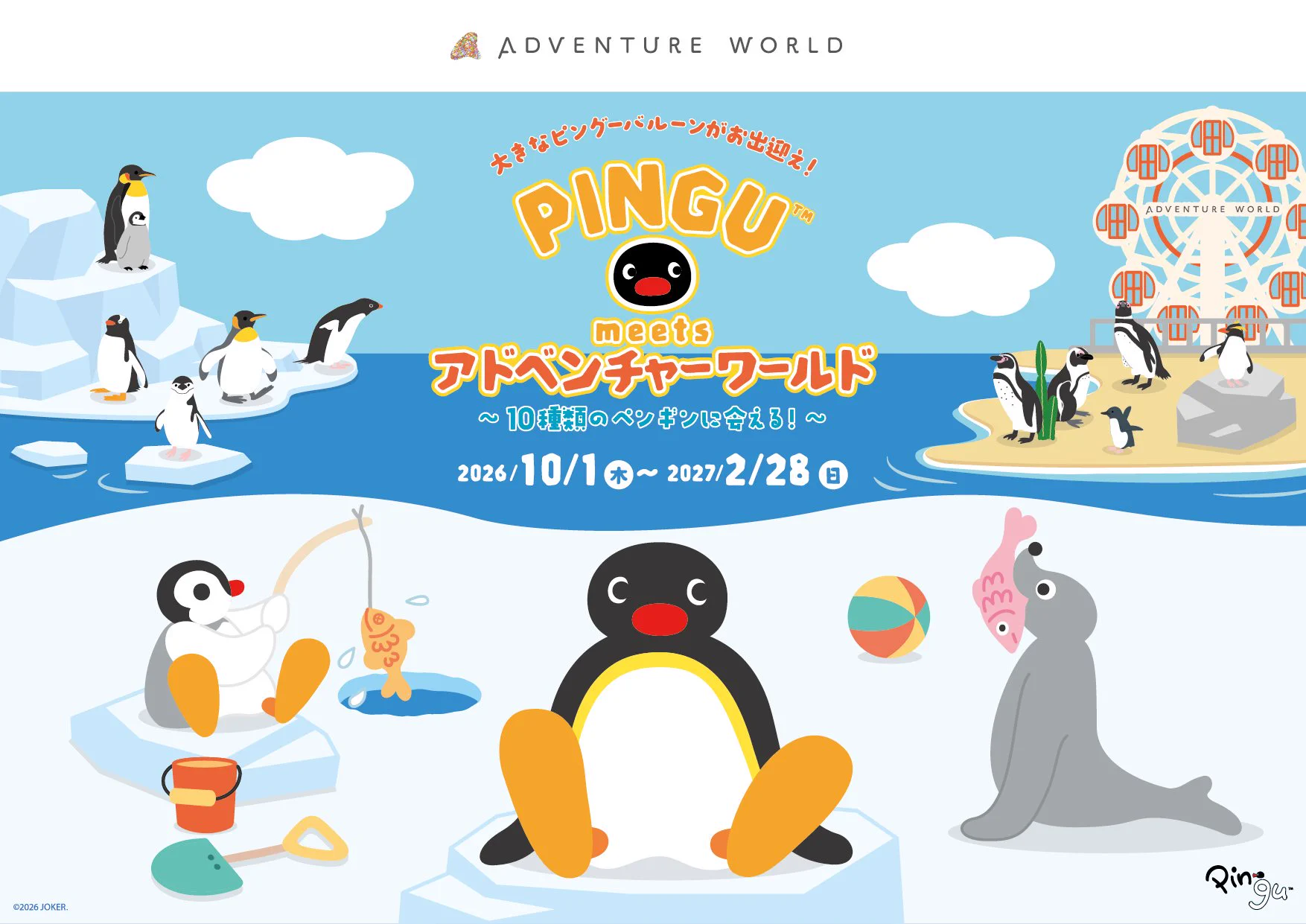 pingu_jp (@pingu_jpn) / X