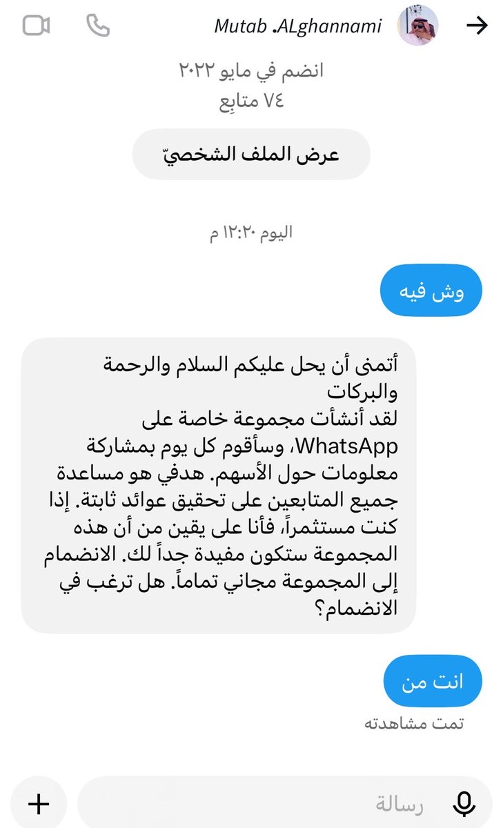 mt3b_gh's tweet photo. تحذير :
هناك من أنشى حساب وهمي بأسمي وصورتي ووضع جميع تغريداتي وصوري. ويرسل خاص للكثيرين للإنضمام للواتساب من أجل تهكير الواتساب واستغلاله من باب السلفة !
أتمنى من الجميع تبليكه والإبلاغ عنه .
وعدم الثقة في أي رسالة خاصة عبر منصة x بإستغلال أسمي .
لذا أخلي المسؤولية واتمنى من الجميع المساعدة في التبليك والإبلاغ .
@LUISFER07308974