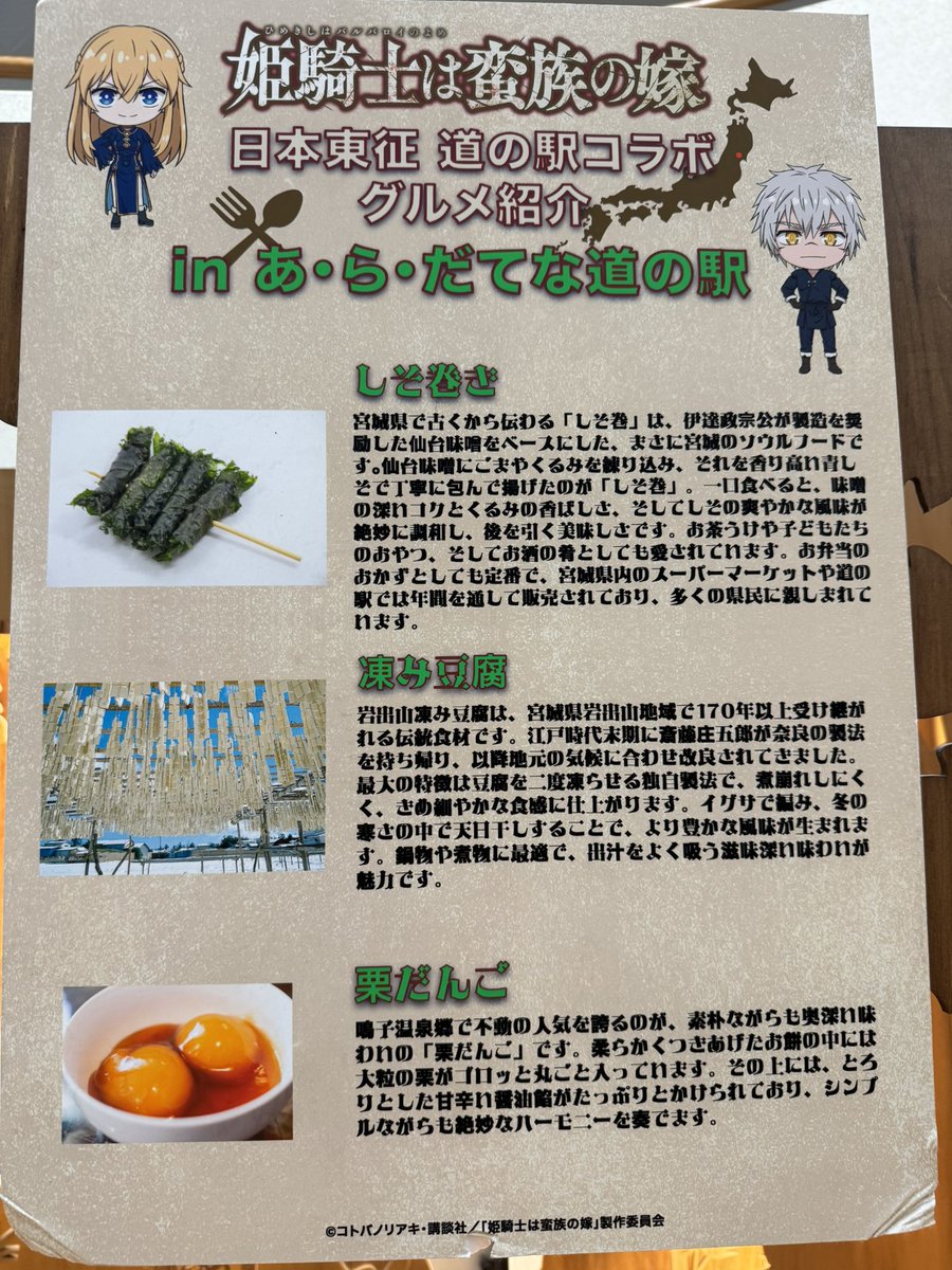 seizann1's tweet photo. こんなんやってたのね。
知らんかった。
紫蘇巻き大好物なのに蛮族料理やった（笑）
#蛮族の嫁 https://t.co/cJ0rYrSXmr