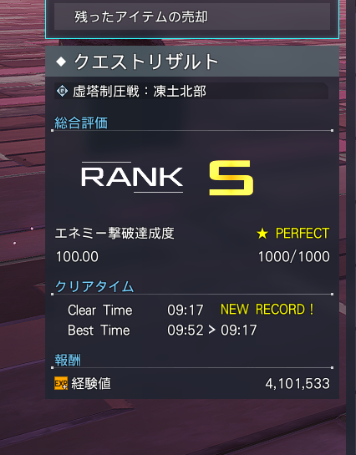 gamePSO2ngs's tweet photo. ひとまず今日実装の高難度
虚塔制圧戦のクリアー報告だ。
Fi、Sl、Ra、Teの４人PT https://t.co/6aWxxvWFOx