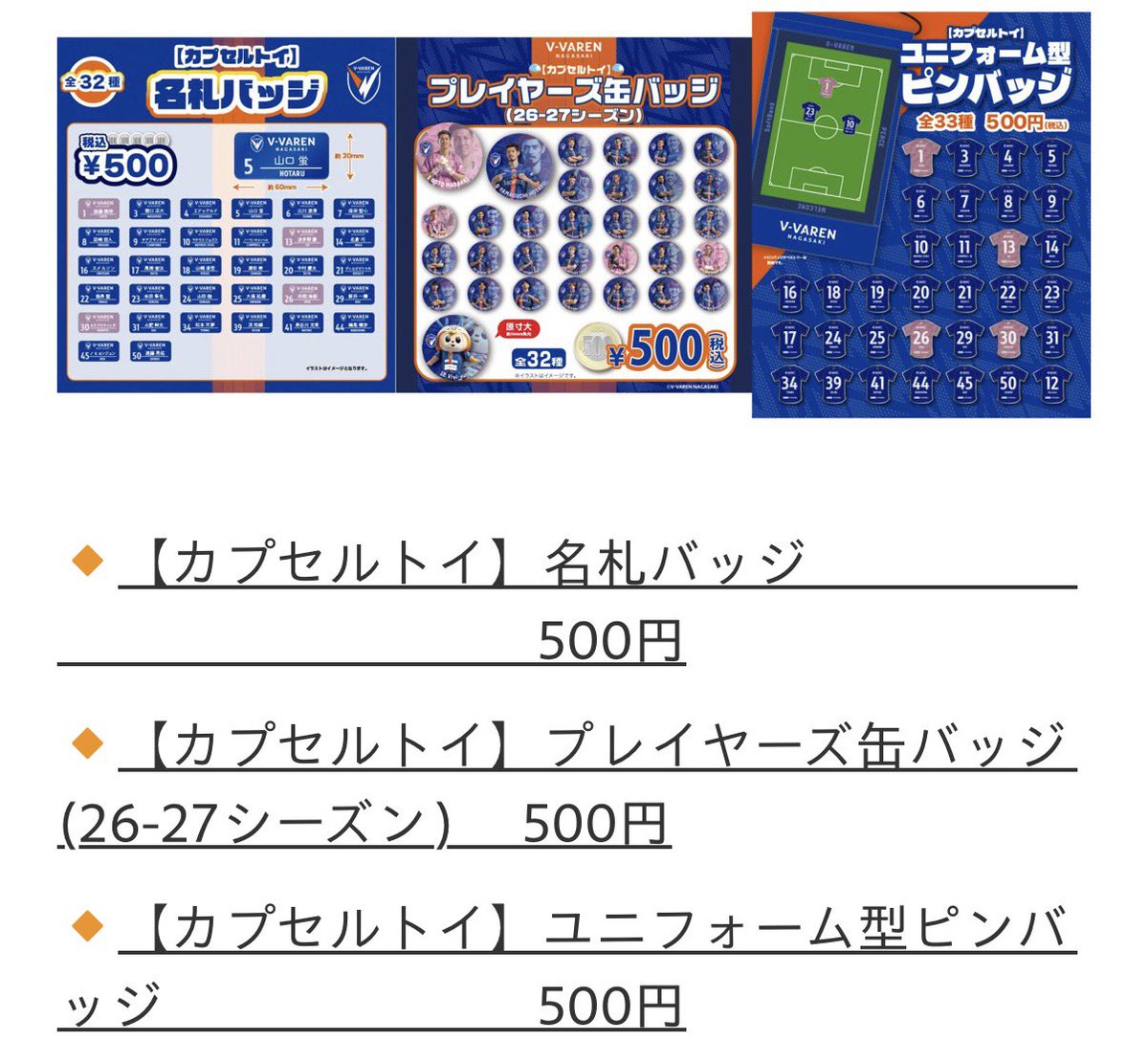 _23s_y's tweet photo. 23 メインで集めてます♪
8、14、22

買い取ります。よろしくお願いします😭
9/19現地でのお取引可能です🙇‍♀️

#vvaren https://t.co/HOiPYJN0WU