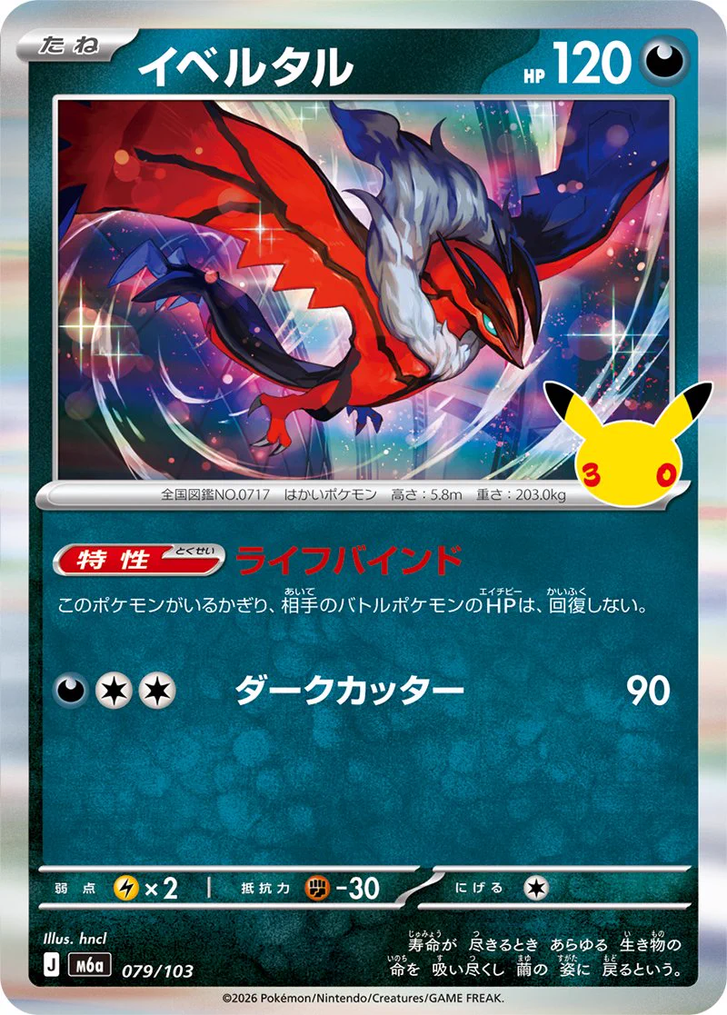 ポケカブック on X: 