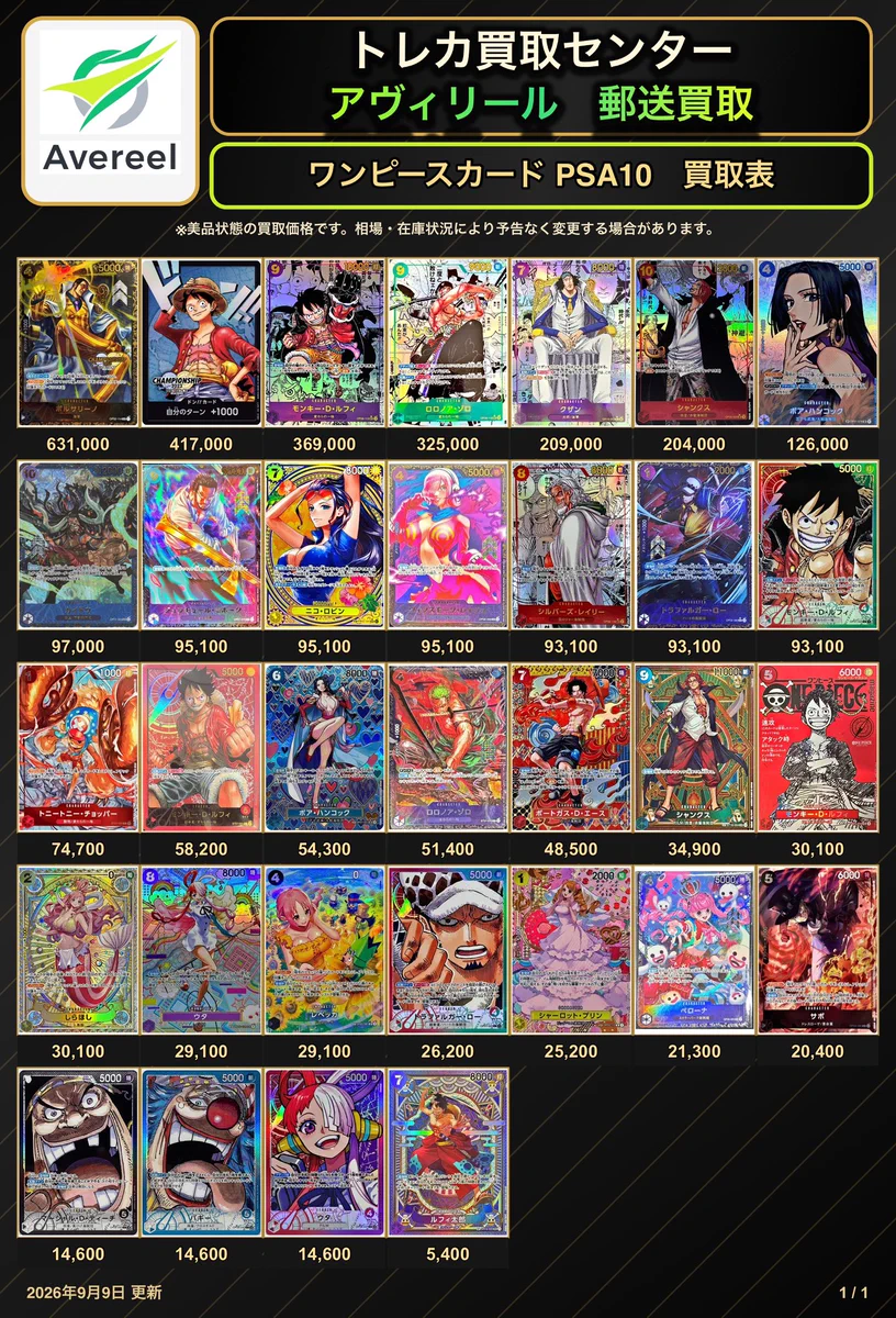 トレカ買取センター アヴィリール郵送買取 on X: 