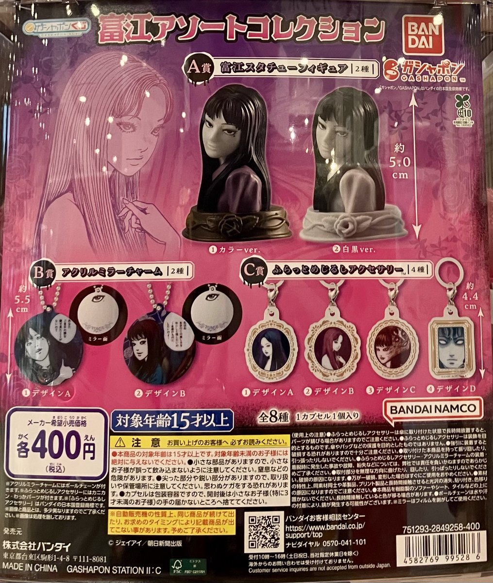ぽちゃこ　ジュン20個 ガシャポンバンダイオフィシャルショップTSUTAYA AVIX福知山店 on X