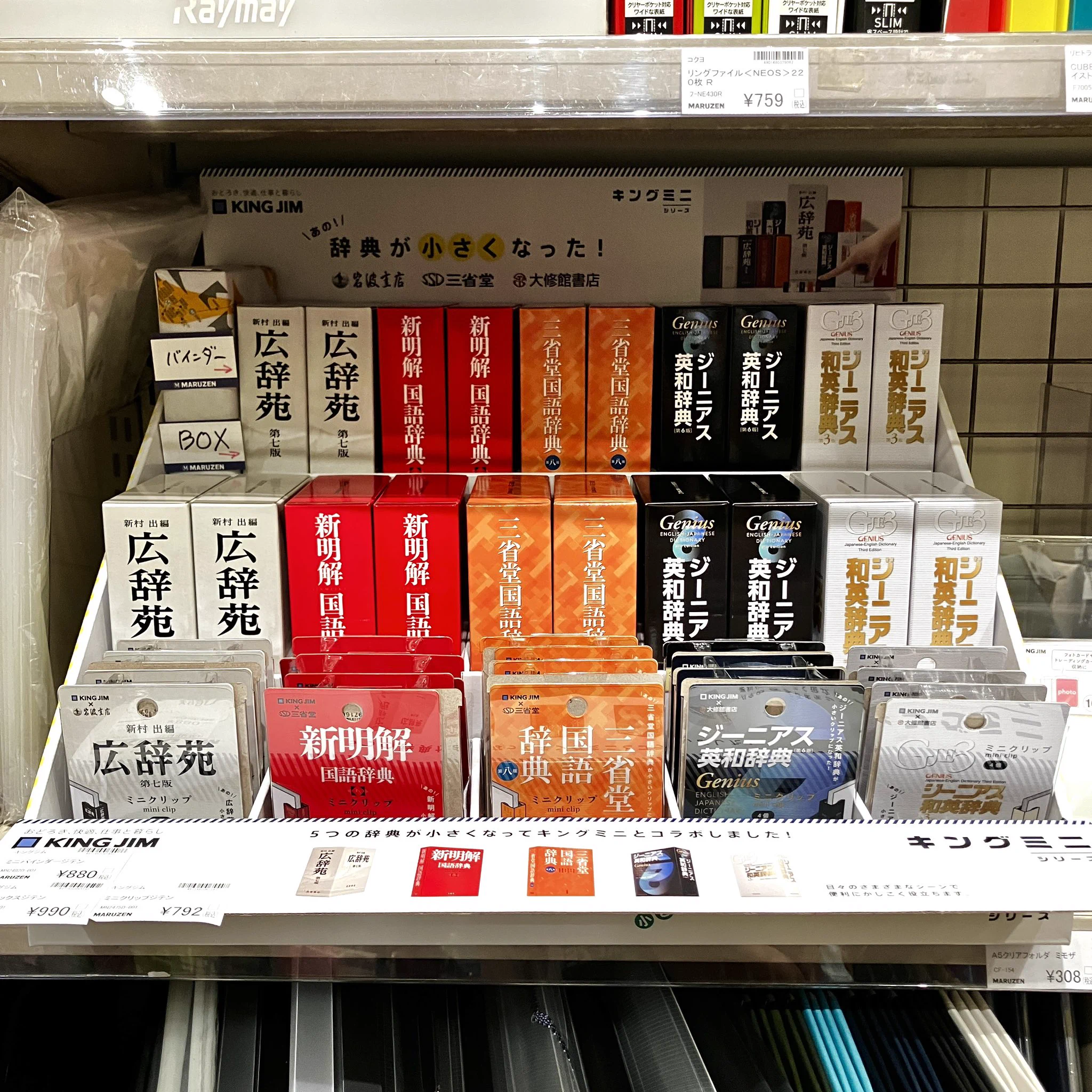 丸善 日本橋店 on X: 