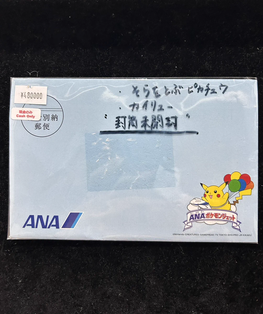 GEKIRIN横浜店⚡️レトロ&コレクション on X: 