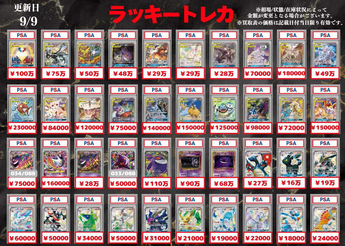 ラッキートレカ 渋谷本店 ＠ポケカ.遊戯王.ワンピ.買取 on X