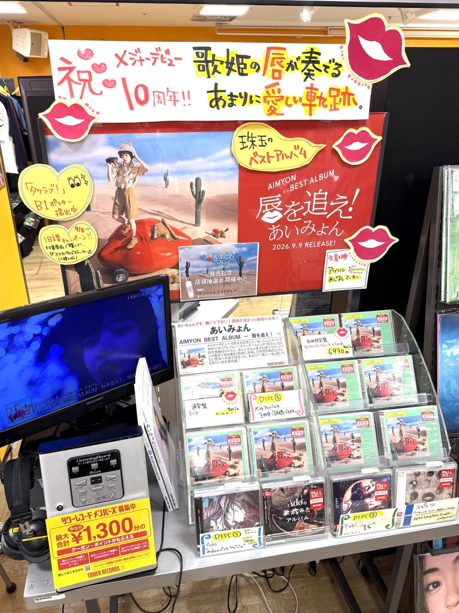 タワーレコード横浜ビブレ店 on X: 