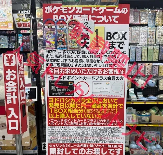 人気トレカゲットナビ 定価購入支援速報 on X: 