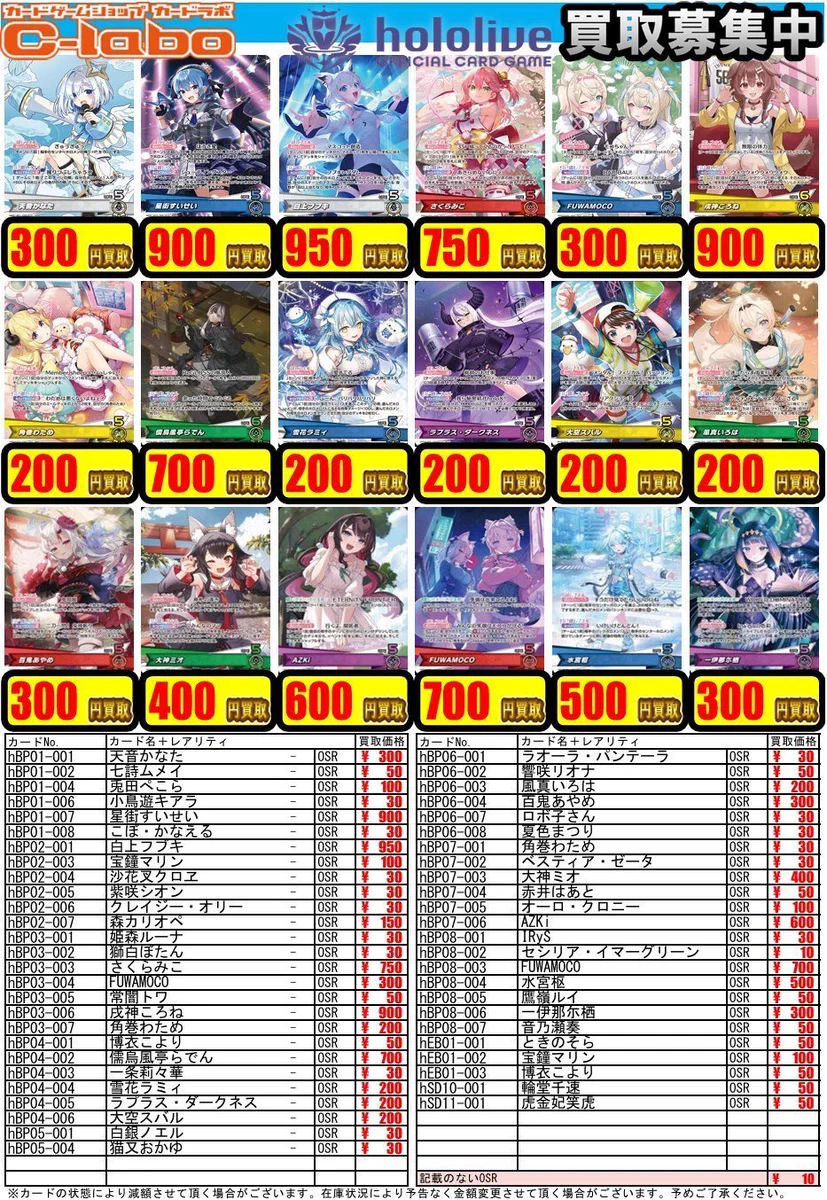 カードラボ池袋店@新規アルバイトスタッフ募集中 on X