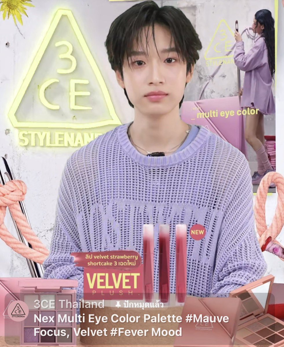 tinyandthepooh's tweet photo. ลุคน้องเน้กวันนี้พาเลทตาใช้ Mauve Focus กับลิปสติกใช้ Fever Mood แม่ ๆ จดแล้วกดลงตะกร้าด่วน😉💄🫦

3CE NEX LIVE 

#NEXnattakit #3CELivexNEX https://t.co/4r24qcg7BL