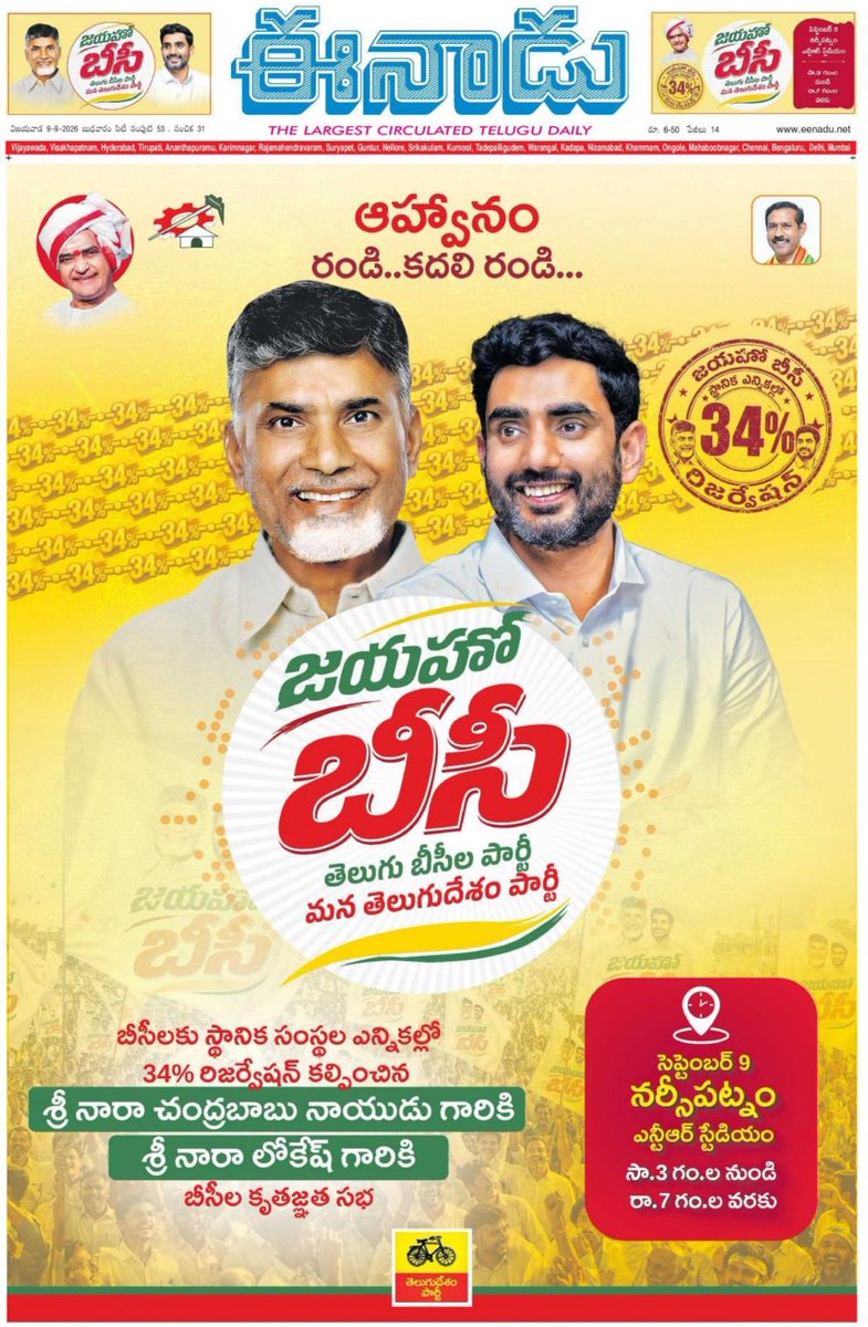 itdprvp's tweet photo. తెలుగుదేశం పిలుస్తోంది రా .. కదలి రా ..

తెలుగు బీసీల పార్టీ మన తెలుగుదేశం పార్టీ 🔥🔥

#JayahoBC #TDPWithBCs #AndhraPradesh https://t.co/ClBrNV1vUI