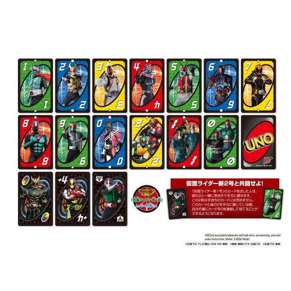 riderwiz_tw's tweet photo. ウノ 仮面ライダー55周年

総勢48名の仮面ライダーが集結！
スペシャルルールカード4枚も収録✨

2026年12月発売

エンスカイショップで予約開始！
https://t.co/2sknAj2C0e https://t.co/E2tPoaa4fG