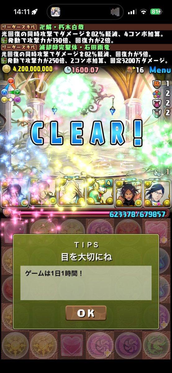 DNHpo_115's tweet photo. 天穹チャレンジクリア🎶復帰して１週間ぐらいで神 https://t.co/59XGpnz7zP
