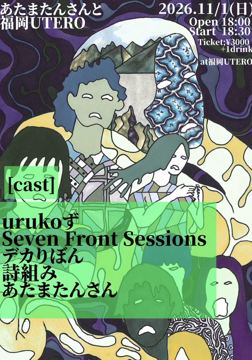 sfs_band_info's tweet photo. 【LIVE】
.
我々は20:00〜演奏予定です。
是非お越しください。
.
11/1(日) 【あたまたんさんと福岡UTERO】
@福岡UTERO
OP/18:00 ST/18:30
Ticket￥3,000(+1drink order)
.
【CAST】
・あたまたんさん
・Seven Front Sessions
・デカりぼん
・詩組み
・urukoず https://t.co/pOJ0hFMTQ8