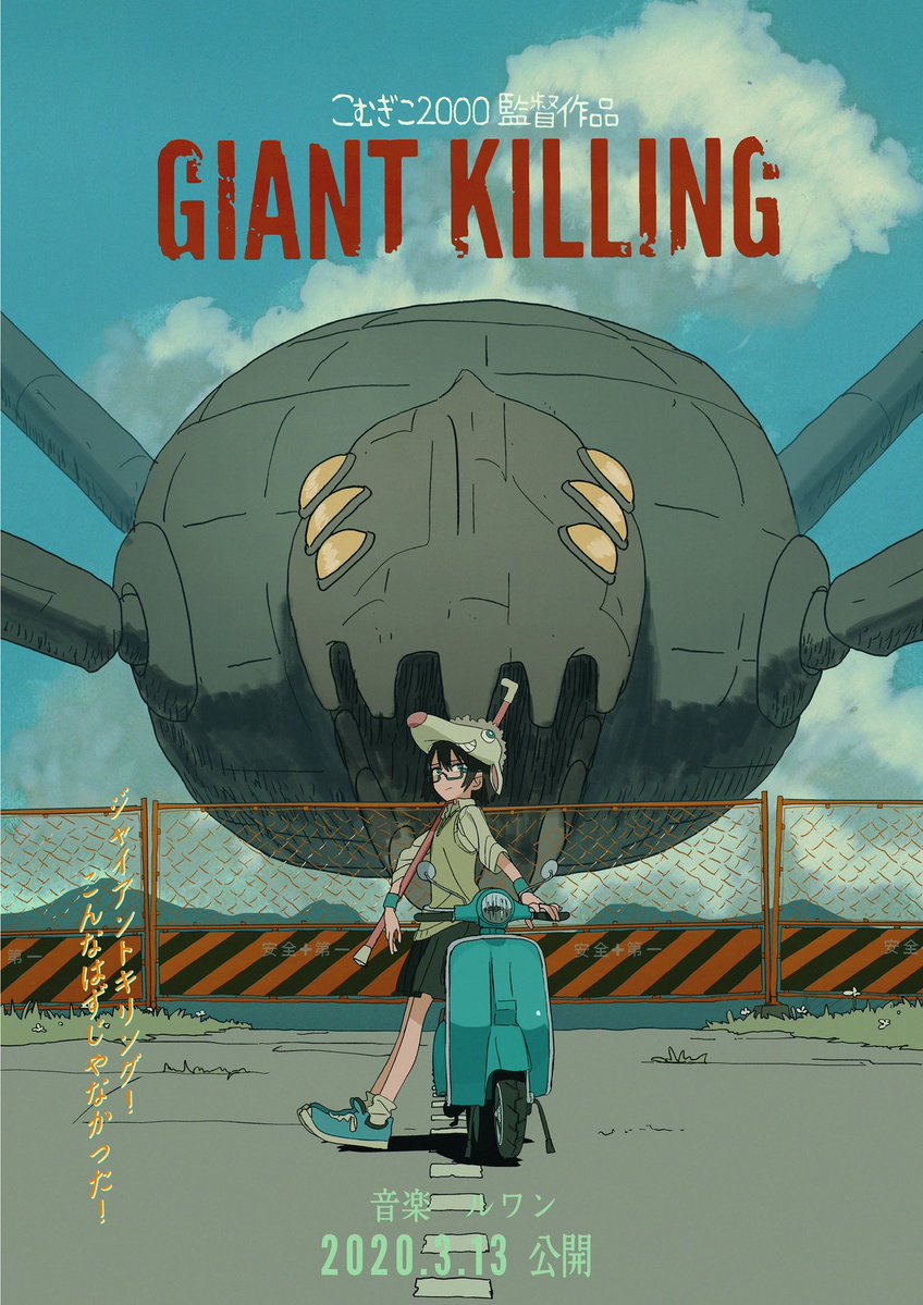komugiko_2000's tweet photo. 自作MVの映画風ポスターも発売中です📢是非！！！ https://t.co/CL6XnVBE3x