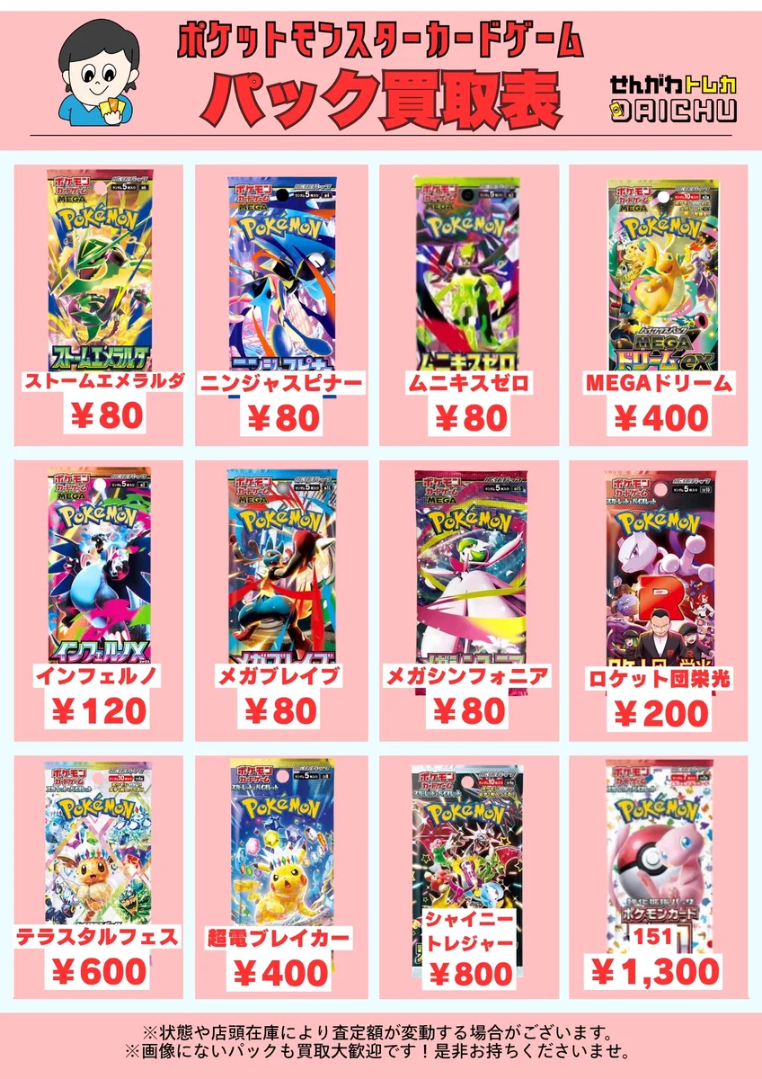 せんがわトレカDAICHU（ポケモンカードジム） on X: 