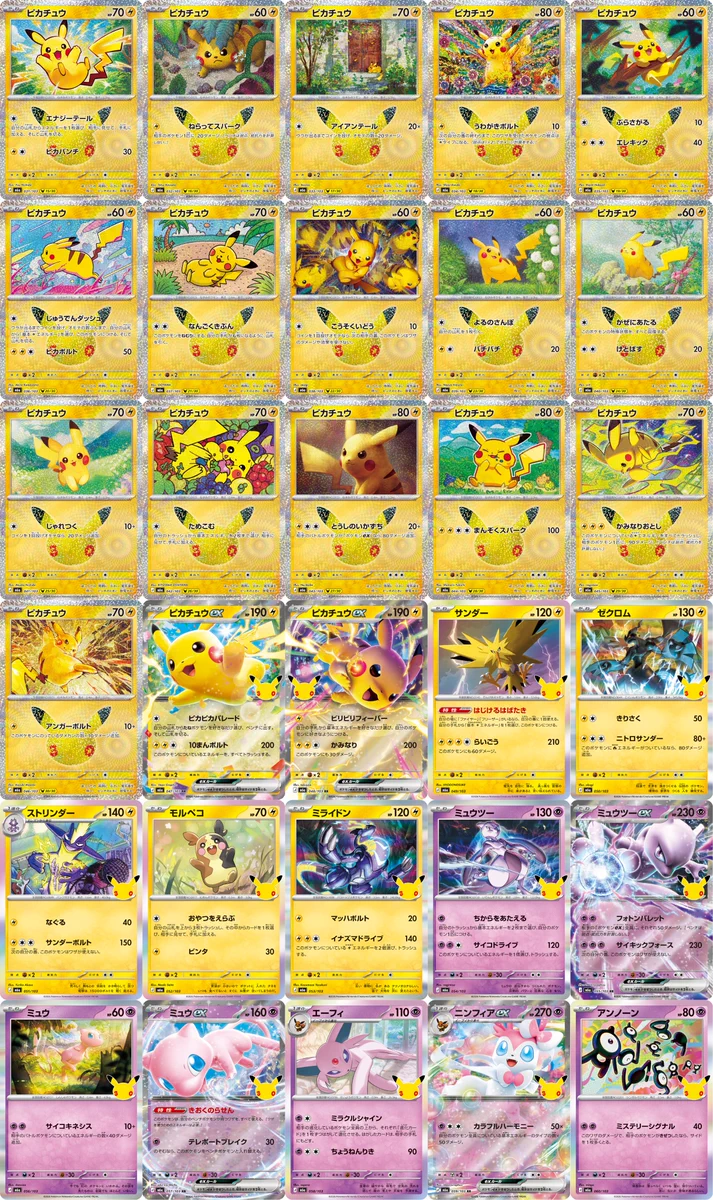 ポケモンカード　まとめ売り　32枚　ジラーチex デルタ　ミュウ　ピカチュウ ポケゲトちゃんねる＠ポケモンカードまとめ on X: 