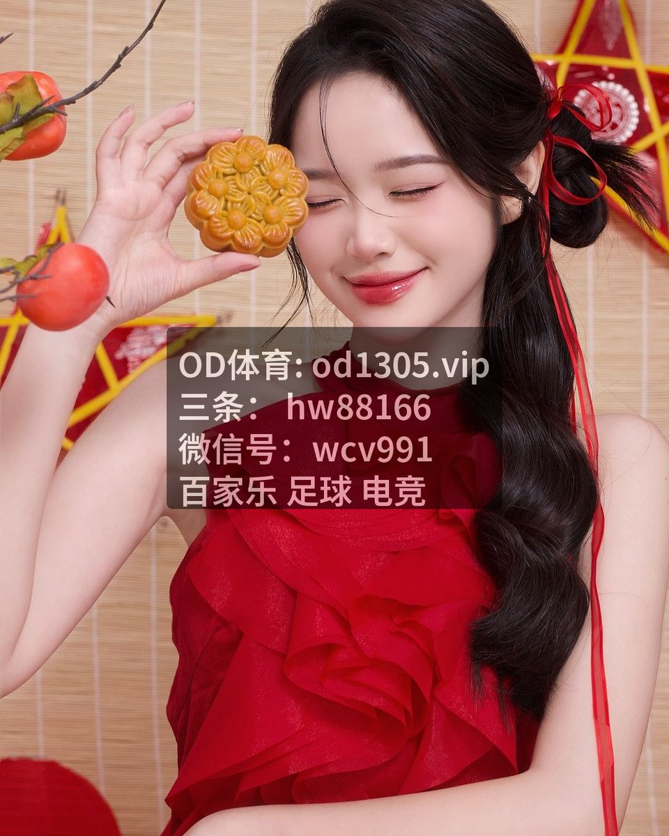 NicholasOr21985's tweet photo. 🛷⛸️赛后随手发个总结​，看[足球]直播太爽，[百家乐]选手状态拉满。这样[开云体育]的赛况，把[转会]战术⁠与[球迷⁠]优势完美展现。懂的都‌懂。🥌🎿英超联赛⛷️🏂勇士🪂总决赛🏋️竞彩🤼🤸👉od1305.v‍ip👈

https://t.co/jmON8pb9Ub https://t.co/DBWcaVX3jT
