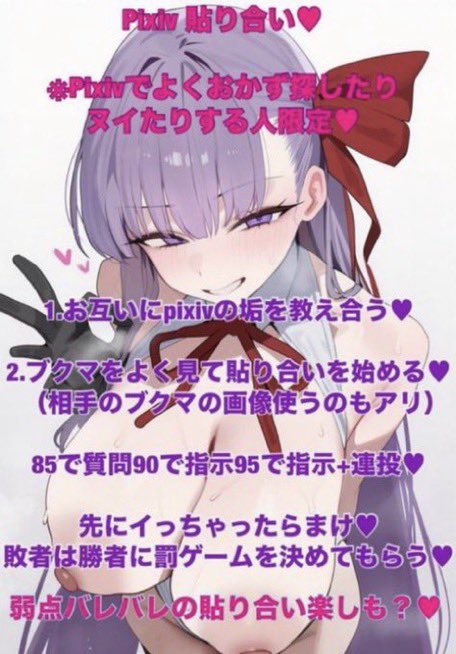 botansama_love's tweet photo. このルールでマゾちんぽ処刑させろ💗
#貼り合い https://t.co/qPGFumewoB