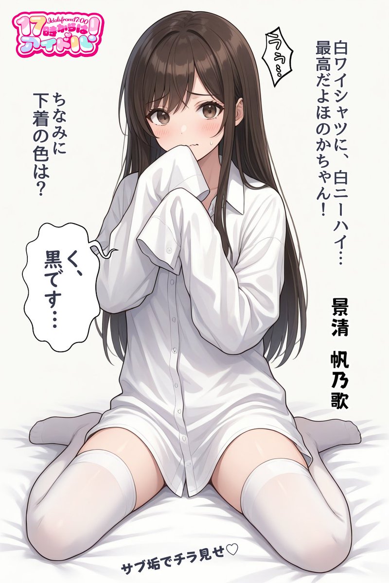 5pmidol's tweet photo. 白が似合う清楚系アイドル SFW https://t.co/y8A8wVofbV