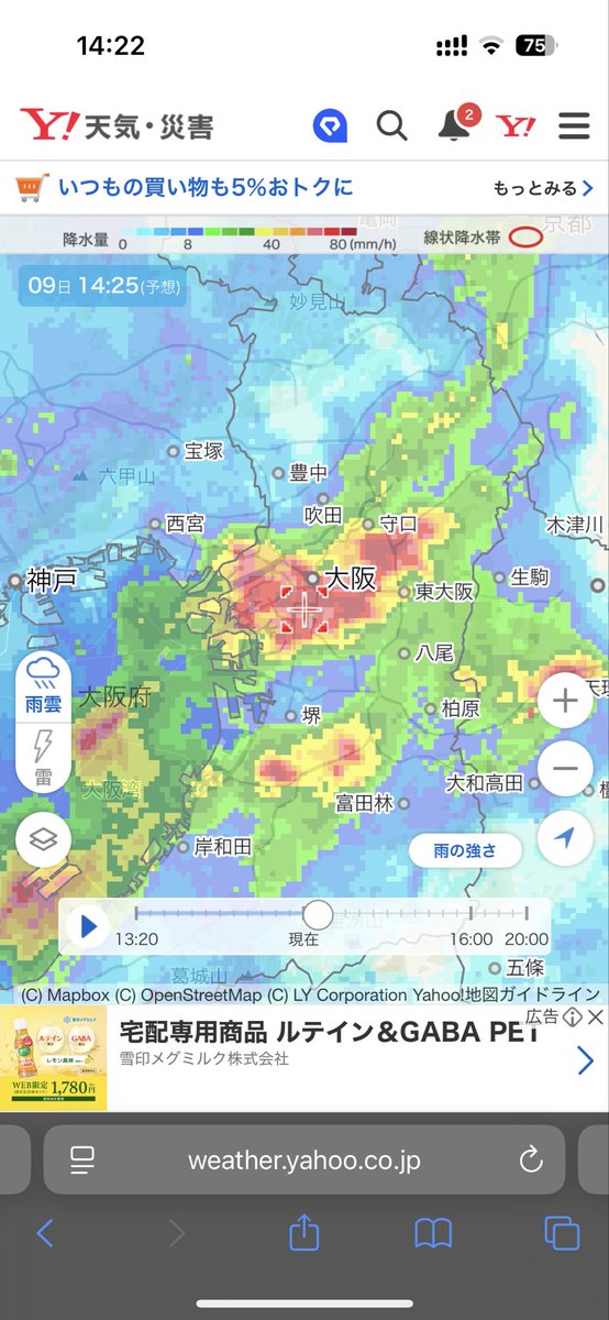 kz_onze's tweet photo. 今屋内にいるから、そういう時に豪雨 https://t.co/Ugr6uIzEVq