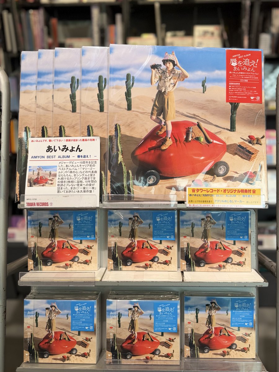 ﾀﾜｰﾚｺｰﾄﾞﾐﾆ もりのみやｷｭｰｽﾞﾓｰﾙ店 on X: 