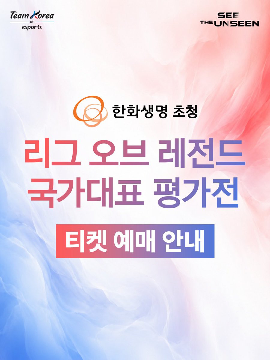 zzangdae11's tweet photo. 리그 오브 레전드 국가대표 평가전 티켓 예매 안내 및 좌석 배치도

- 티켓 가격: 80,000원
- 티켓 예매처: yes24

8만 원...? 😓 https://t.co/YSOJS3cVpA