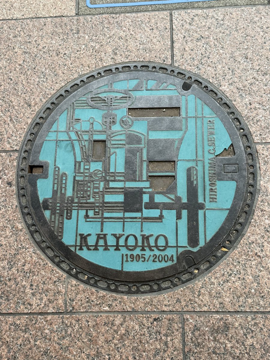 mak2369's tweet photo. 広島市三篠公民館にて、マンホールカードを頂きました。
お好み焼きの蓋もありました。 https://t.co/B7BrbRwcAJ