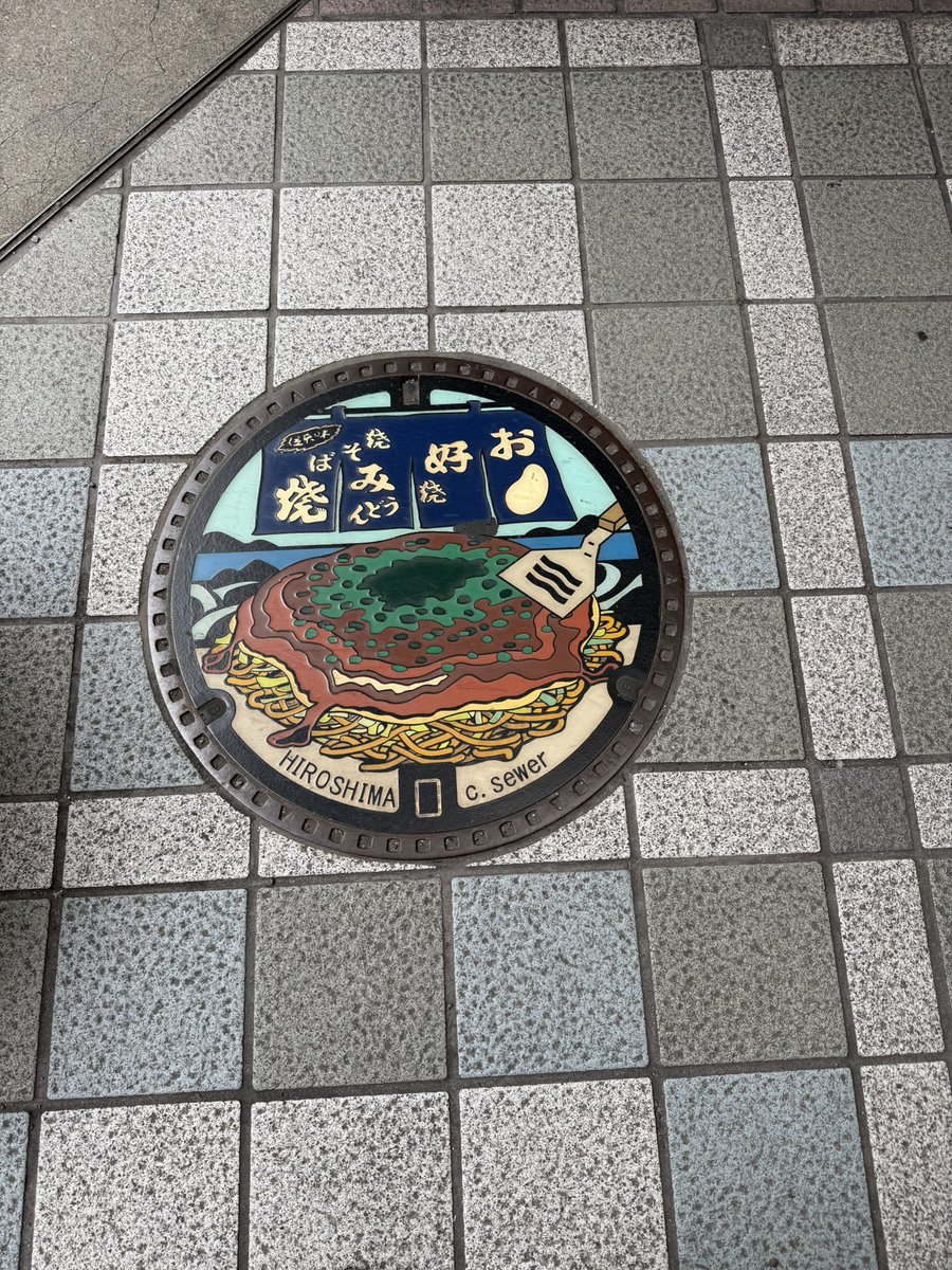 mak2369's tweet photo. 広島市三篠公民館にて、マンホールカードを頂きました。
お好み焼きの蓋もありました。 https://t.co/B7BrbRwcAJ