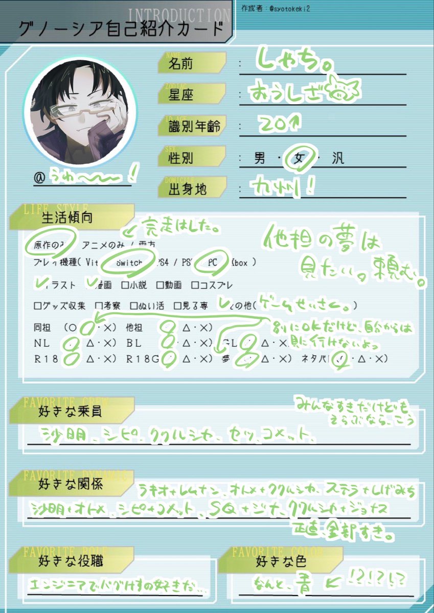 NEKONEKO_mgmg_'s tweet photo. #グノーシア好きな人と繋がりたい
#グノーシア好きさんと繋がりたい
#グノーシア自己紹介カード

ひー　無言で迎えに行きます。
雑多垢です。気分で色々変わります👉 https://t.co/INgZnfPXEg