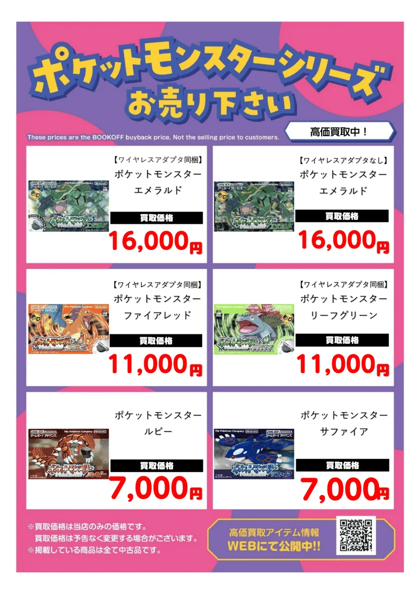 ブックオフ京都三条駅ビル店 on X: 