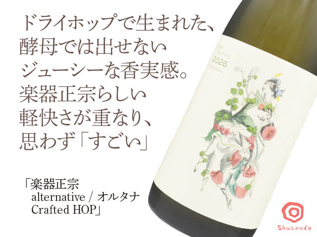 酒泉洞堀一 Shusendo on X: 