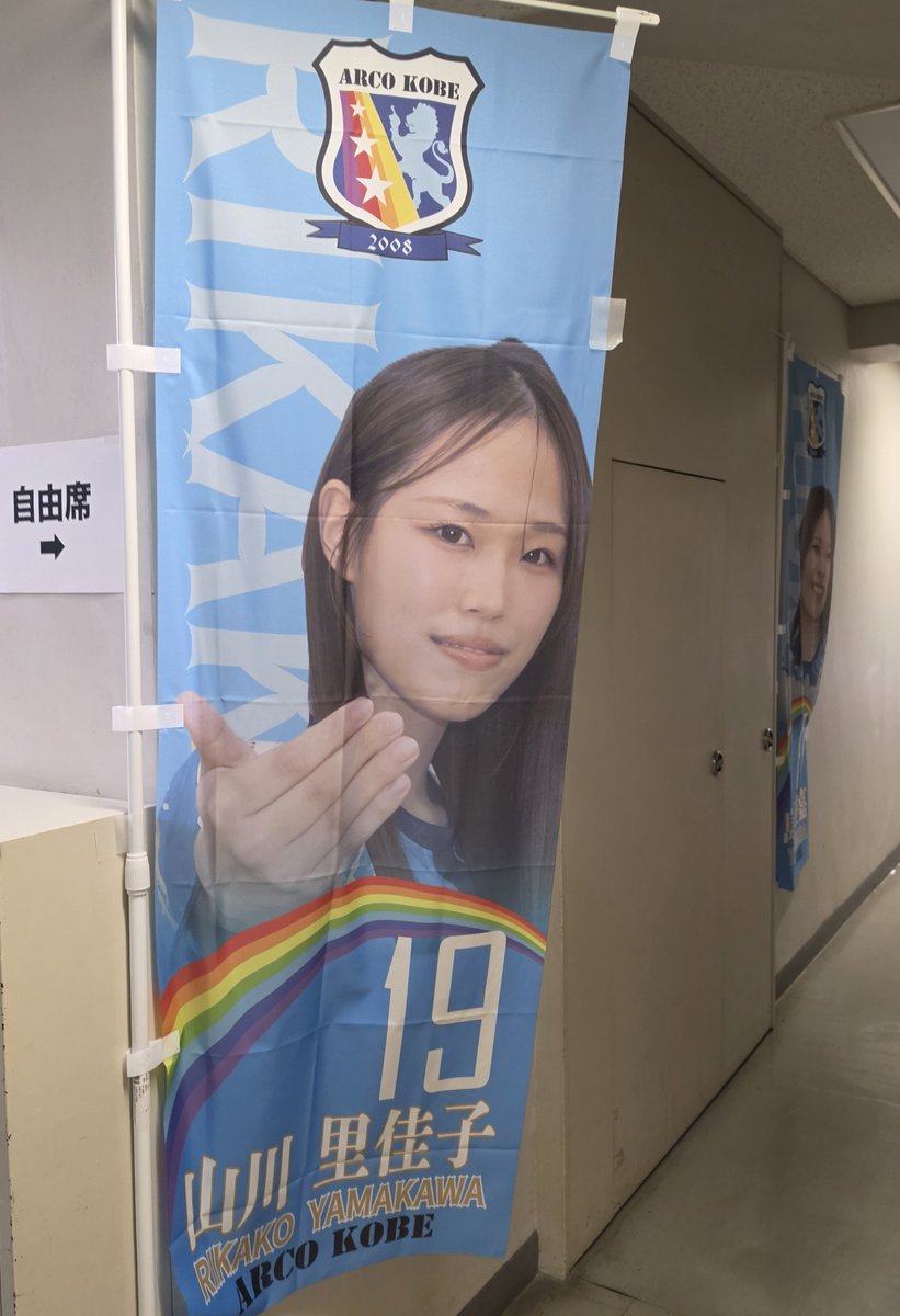 chapitanyo's tweet photo. きしろのあとは神戸に戻ってアルコ神戸の応援にー
チケット違うの買ってて、入口で迷惑かけつつ💦
会場で懐かしい方々に会えるのがいいね
また膝治して(痩せて)フットサル復活がんばるー
相手は浦安の首位決戦
…負けたー(￣▽￣;)
まだまだ次が大切ー
りかこさん久々会えたー(てか見た) https://t.co/eyoytFalMe